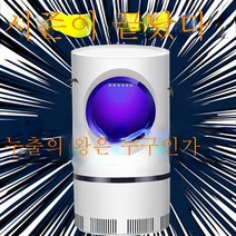 박멸신기 최신형 독일 고효율 모기등 가정용 모기 박멸기 모깃불 싹쓸이, 색깔1