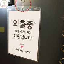 A4아크릴액자 게시판 클립 꽂이 벽부착 안내장
