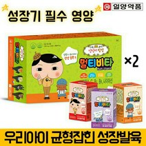 일양약품 어린이 멀티비타민 유아 영양제 키즈 멀티비타민 성장기 필수 아기 영양제 종합비타민, 2개(6개월분)