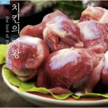 [치킨의제왕] 국내산 닭근위 닭똥집 닭모래집 특수부위 냉동 냉장 1kg, 10kg