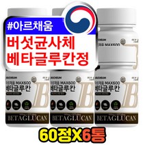 영지버섯 균사체 자실체 건조효모 중년 베타글루칸정 베타칸 베타글루칸 효소 발효 3세대 미생물