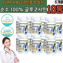 관절아픔 팔꿈치 손목 발목열감 실버 노인 관절영양제 할머니 할아버지 효도 생신선물 연골보조제 무릎건강 허리건강 슬관절 고관절 운동 무릎구부릴때 아플때 인대관리 뻣뻣할때 찌릿