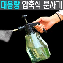 SMN 대용량 압축식 분무기 분사기 방역 소독, 올리브, A타입, 1개