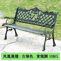 엔티크 철제벤치 등받이벤치의자 2인용 야외용 정원, 빈티지그린 10KG