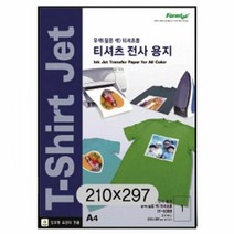 티셔츠전사용지(IT-5389 3매 폼텍) 사진 지 잉크젯