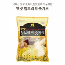 국산 찰보리 흑미 찹쌀 현미 옛맛 진한 미숫가루 1kg, 본상품