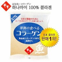 하나마이 생선 콜라겐 피쉬 생선 어류 어린 마시는 펩타이드 먹는 대용량, 1개