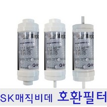 SK매직 비데 호환 기능성 비데필터 (5개), 3.피팅나사복합형필터
