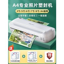 코팅기 A3 A4 사무실 사진코팅기, [흰색] A4플라스틱필름100매