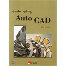 Auto CAD, 오토테크