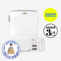 [본사직영]AB-K6826R 직수 리모컨 애플비데 구입 추천 / 품질보증 3년 (기사방문 무료설치+필터4개증정)