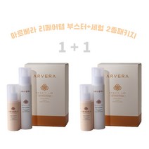 아르베라 리페어랩 부스터+세럼 2종세트 [1+1]