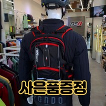 NSR 어드벤처 백팩 자전거백팩 배낭 사이클 MTB 가방 /사은품증정, 라이트그레이