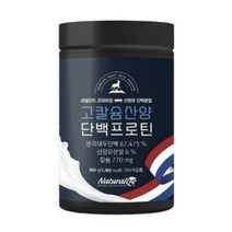 고칼슘 산양유단백질 프로틴 cbp 초유 우유 분유 분말 저분자 아미노산스코어 해썹 식약처인증 소화잘되는 베타카제인 프리바이오틱스 360g, 23통