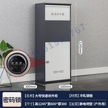 도서반납함 반납통 택배함 다세대 무인함, 11. 그레이 특대 익스프레스 캐비닛(콤비네이션 락)