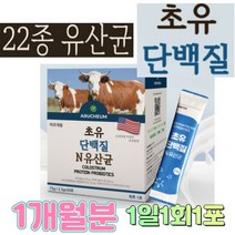 1일1회1포 1개월 면역글로불린 초유단백질 락토페린 성장인자 프리바이오스틱 프로바이오스틱 스틱스 신바이오스틱 모유유래유산균 프락토올리고당 락토바실러스 락토바실루스 가세리 퍼멘텀, 제품구매