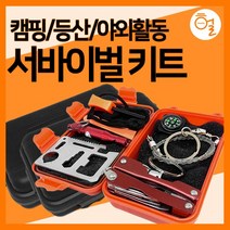 [헐샵] 서바이벌키트 생존용품 재난용품 생존키트 응급담요 7종, 레드, 1개