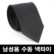 슬림장례식장경조사넥타이남성단색블랙 TX7-B9X 남성 g56320B