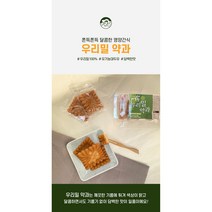 담양 우리밀 사각 약과 / 6개입 / 개별 포장, 우리밀로만든 미니약과(16개입)