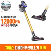 디베아 무선 진공 청소기 D18 plus, 혼합색상