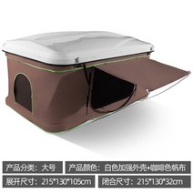 차량루프텐트 접이식 자동차 텐트 2 인용 자가 운전 투어 SUV 여행 천장 높이 야외 캠핑 빠른 개방, 02 L2
