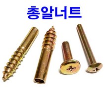 총알너트 총알피스 평볼트 트러스 양탭 M4 M5 M6 M7