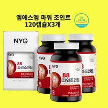 식약처 인정 MSM 엠에스엠 조인트 NAG 관절 팔팔 영양제 글루코사민 보스웰리아추출분말 손가락 관절 연골 무릎 영양 캡슐 캐나다 건강기능식품, 2000mg, 세병