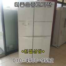중고냉장고 엘지디오스 양문형냉장고 700리터 고급형, 냉장고중고