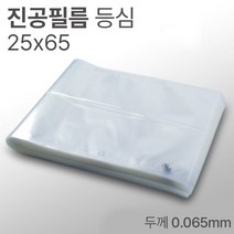 삼성공구철물 진공포장지 정육포장 업소용 진공팩(등심) 진공필름 25x65 100매