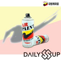[오너클랜] 기아 K5 4SS 스프레이 카페인트 실키실버, 본상품선택