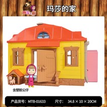 에뮬레이션 마샤와 곰 피규어 장난감세트 작은집, 마사의 집 01633