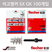 피셔 석고 플라스터 보드 앵커 GK