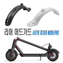 샤오미 미지아2 전동킥보드 머드가드 흙받이 프론트 리어 앞바퀴 뒷바퀴 브라켓 휀더, 리어(블랙)