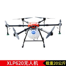 무인 방제 드론 농업용 농약 항공 살포 야외 촬영 살포기 항공기 비료 입제 방재 뿌리는, 20L 무인 방제 드론