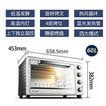 업소용 대형오븐 전기오븐 고성능 48L대용량, 60L(열풍순환전차발효상하온도조절), 60L
