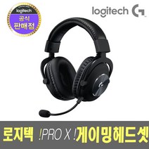 로지텍코리아 PRO X 7.1ch 게이밍 헤드셋 정품, 블랙