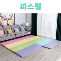 신화 폴더매트 CLOUD클라우드 클라우드 CLOUD 구름매트 놀이방매트 1+1 놀이매트 유아 보온 아기 층간소음방지 단열 거실 어린이 친환경매트, 파스텔