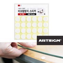 빵빵야 유리 미끄럼방지 논슬립스티커 24입 안전모턱끈