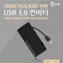 Coms USB 3.0 컨버터 (HDMI VGA RJ45), 본상품선택