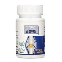 msm 관절영양제 무릎 유황효능 고관절 고관절통증원인 고관절염증, 2개