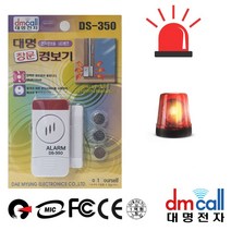 대명350 강력경고음 침입방지기 LED 창문 도난경보기 28032EA, 본상품선택
