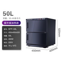 타올 온장고 네일샵 이발소 캐비닛 피부관리실 타월 스팀기, 08.  블랙 50L 2도어 UV+난방모델