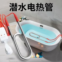 욕조물데우는기계 히타봉 전기온수기15리터 온수히터기 온수봉 캠핑카온수기, 2000w 누수 방지 플러그 1.2미터