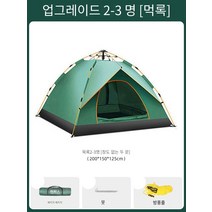 원터치 텐트 방수 텐트 야외 휴대용 접이식 자동 바운스 속도 오픈 두꺼운 비방 선 스크린 필드 캠핑 해변 텐트, 텐트 해먹, 두 창문이없는 2-3 명 진한 녹색