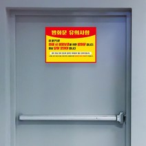 대피 통로 유도 표시판 방화문 표지 스티커 소방 안전 물건 적치금지 비상구 위치 표시 적재금지 안내문 방화문용 화재 대비, 유포지_샘플디자인, 20매