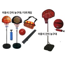 건강-드림_이동식 간이농구대 농구공 스포츠 가정용 게임 이대 어린이 이골대_rjsrkdemf, 건강_드림-옵션_2.이동식간이농구대