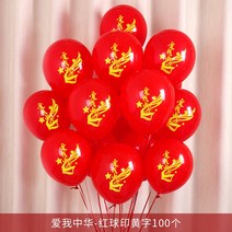 십일 글자인쇄 a학교 장식품 빨간색 주얼리샵 교실 레터링풍선, T07-러브미 중화-레드볼 노란색으로 인쇄
