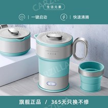 분유포트 접는 주전자 모유 중탕기 무선 전기 커피 휴대용, 블루