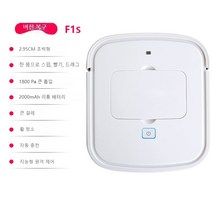 상품번호 o8921 독일 슬림 3CM 청소기 로봇청소기 건습2 가정용 전자동 끌기 일체형 청소기 무음, 화이트