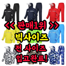 우비 낚시 배달 오토바이 레인캡 비옷 상하의세트 방수 방풍, 네이비
